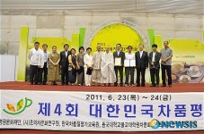 역시 하동녹차 차 품평대회에서 대상 수상