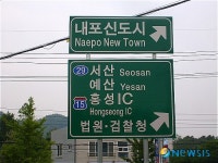 충남 내포신도시 길 찾기 편해진다