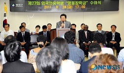 제27회 외국인유학생 영동장학금 수여식