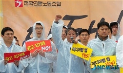 전국언론노동조합, 광고 직거래 반대