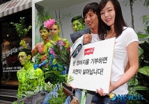 헌 청바지 기부하면 자연이 살아납니다