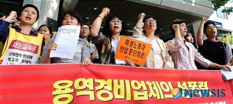 용역경비업체 노조간부 성폭력 인권위 진정