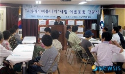 여름용품 전달식