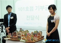 아모레퍼시픽 임직원들이 모은 101호점 기부금 전달