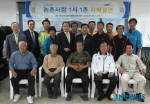 한국건강-논미마을 우리는 이웃사촌