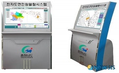 충남도내 읍·면·동서 ‘내 땅’ 정보 열람