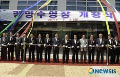 국제 공인2급 광양수영장 개장
