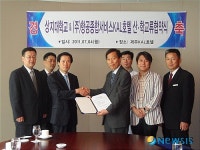 상지대-KAL호텔, 산학교류 협약