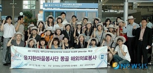 을지한마음봉사단 해외의료봉사활동