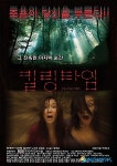 '킬링타임' 이지혜, 부천에서 만나요