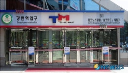 테크노마트 출입금지