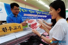 평창한우마을 동계올림픽 유치 기념 이벤트