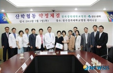 칠곡경북대학교병원-경산1대학, 산·학협동 체결