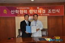 위덕대학교, 동국대학교경주병원과 산학협정체결