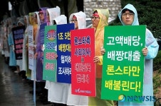하나은행 규탄하는 외한은행 직원들