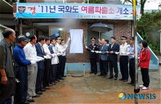 화성서부경찰서, 제부도·국화도 여름 파출소 개소