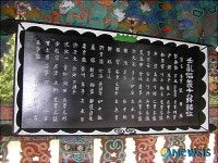 의령 충익사 임란창의 18장령 제위 명판 교체