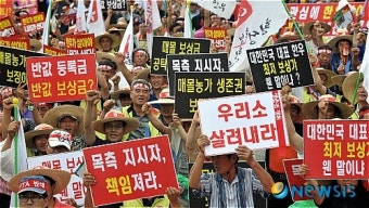 전국 축산인 총궐기 대회