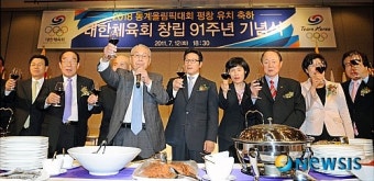 대한체육회 창립 91주년 기념식