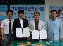 대아중-트랜디카 안경점, 교육복지협약 체결