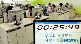 서초구 공무원 스마트지식인 대회