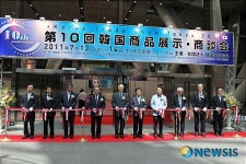 2011 동경한국상품전시상담회 개막식 참석자들