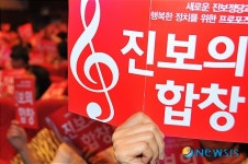 진보의 합창 만드는 울산