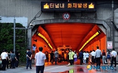 남산1호터널 내 화재발생