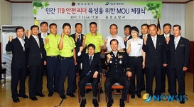 종로소방서-에스원 중앙지사, 민간119안전리더 육성 위한 MOU 체결