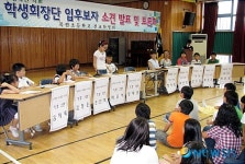 진지한 초등학교 선거 토론회