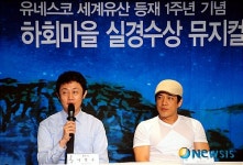 하회마을 유네스코 세계유산 등재 1주년 기념 뮤지컬 부용지애