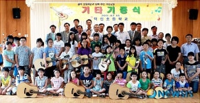 콜텍 문화재단 충주 덕신초에 기타 기증