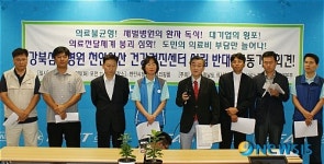 강북삼성병원 천안·아산 건강검진센터 설립 반대