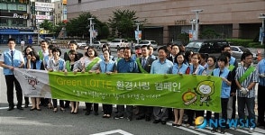롯데대전비씨비지 | 대전롯데百, Green LOTTE 환경정화활동