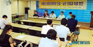 통합진보정당 건설, 남은 쟁점과 해결 방안 토론