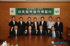 상주시-대구대, 업무협약 체결