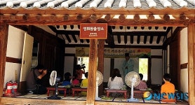 여름 서당 훈장님에게 배워봅시다