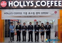 할리스커피, 경기 용인에 기흥로스팅센터 설립