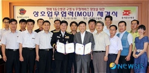 상호업무협력 체결하는 동대문 우체국-소방서