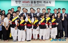 KT, 천안에 olleh 꿈품센터 개소