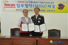 도봉소방서, 홈플러스 방학점과 업무협약 체결