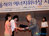 원주지정초등학교 에너지절약활동상 수상