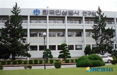 세계 최대 인삼연구소