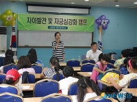 부여 초촌초, 자아발견·자긍심강화 캠프 가져