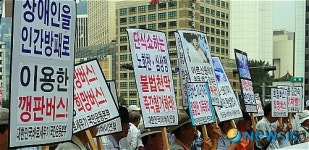 길게 나열된 피켓들