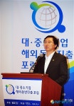 최중경 지경부 장관의 축사