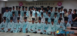 진주향교, 중용반 수료식 개최