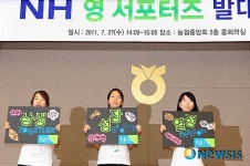 농협 영 서포터즈의 다짐