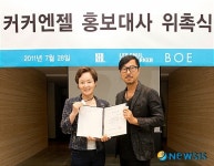 배우 김영애, 이철헤어커커 홍보대사 위촉