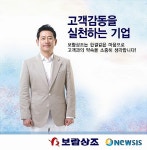 보람상조 전문화·합리적인 비용으로 접근